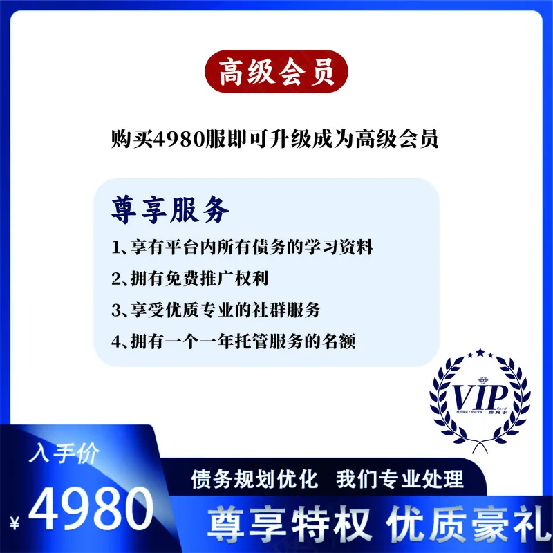 高级会员1cdr矢量模版下载