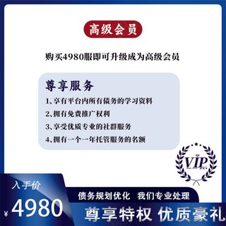 高级会员1