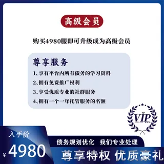 高级会员1