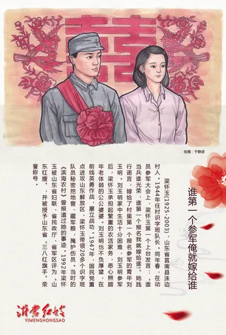 沂蒙红嫂明信片