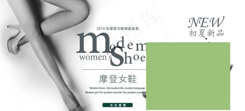 女鞋新品发布预告设计psd模版下载