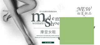 女鞋新品发布预告设计