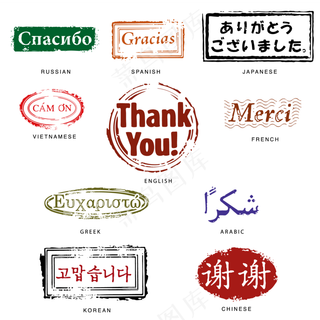 多款谢谢图章装饰元素矢量免扣AI素材