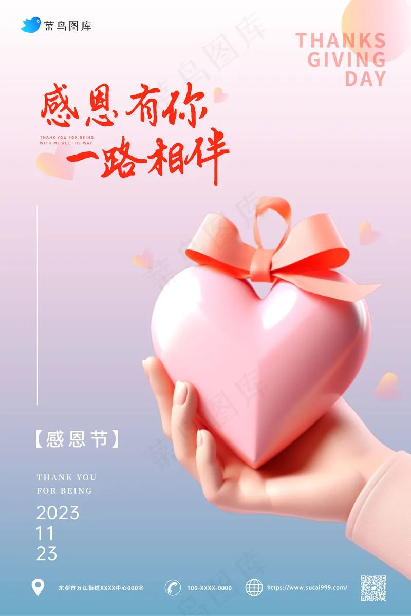 感恩节海报ai矢量模版下载