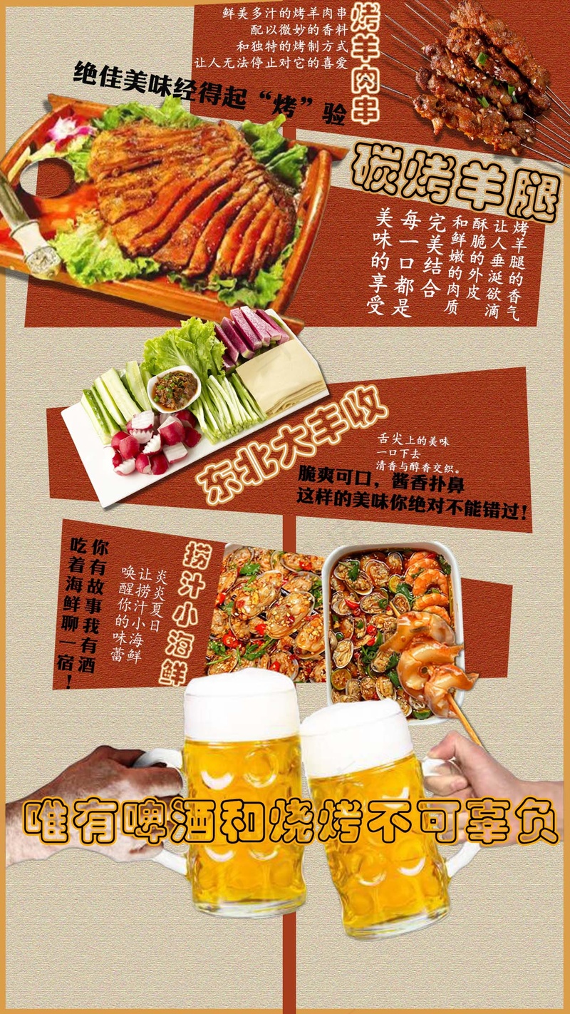 简约美食海报