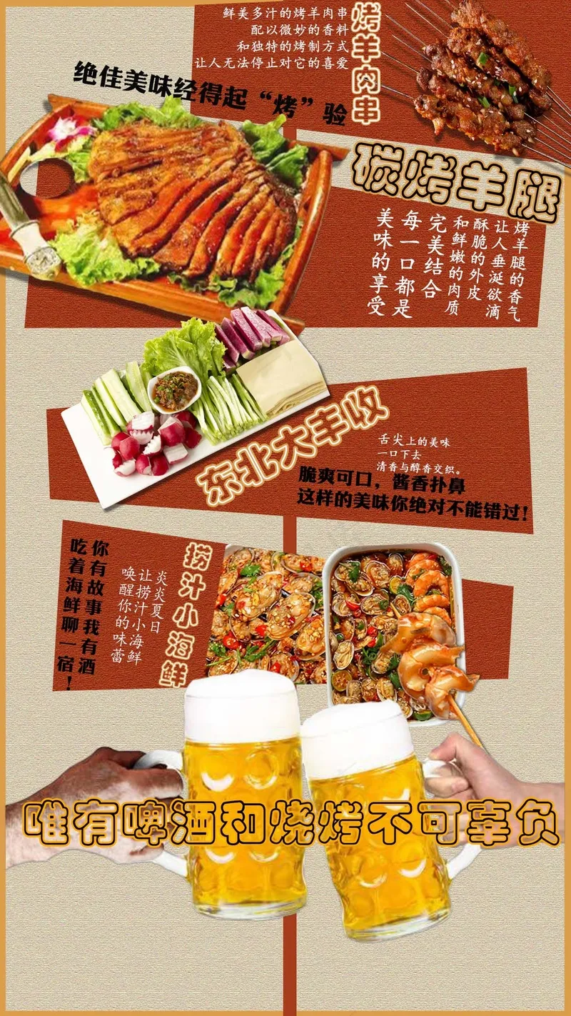 简约美食海报