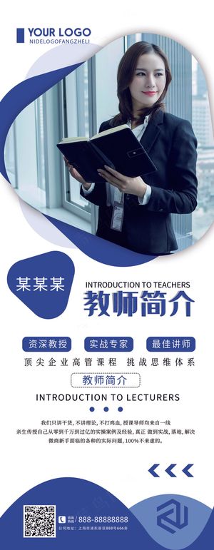 人物海报设计展板设计 (2)