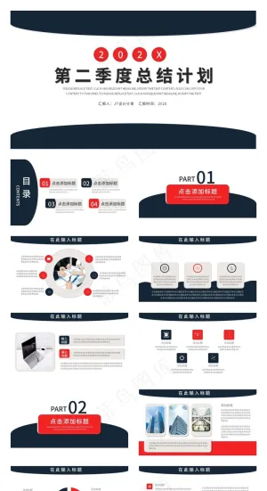 蓝红新拟态风第二季度总结计划PPT模板预览图