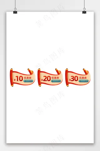 创新电商拼多多优惠券设计