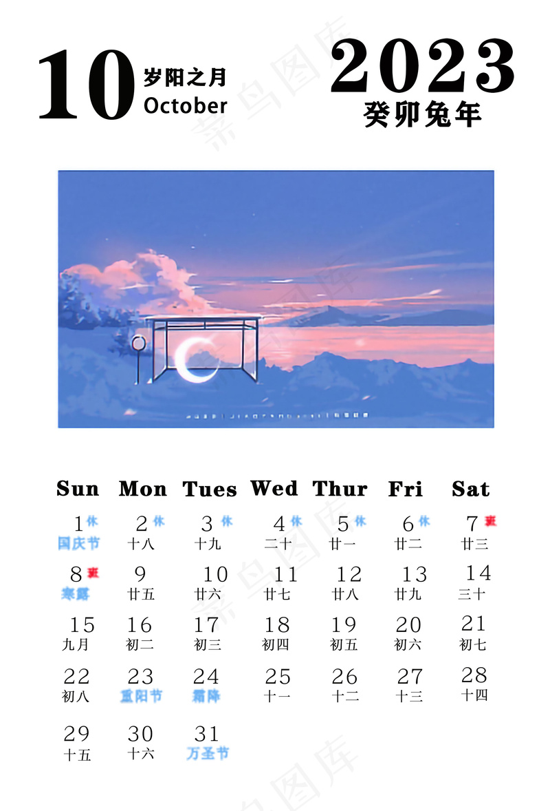 日历-10-淡雅-多色-生活日常