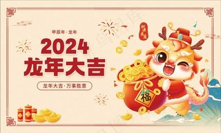 2024台历封面封底