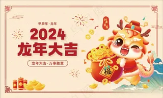 2024台历封面封底