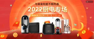 厨房家用电器海报