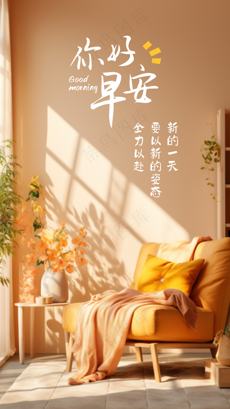 早安励志，正能量句子
