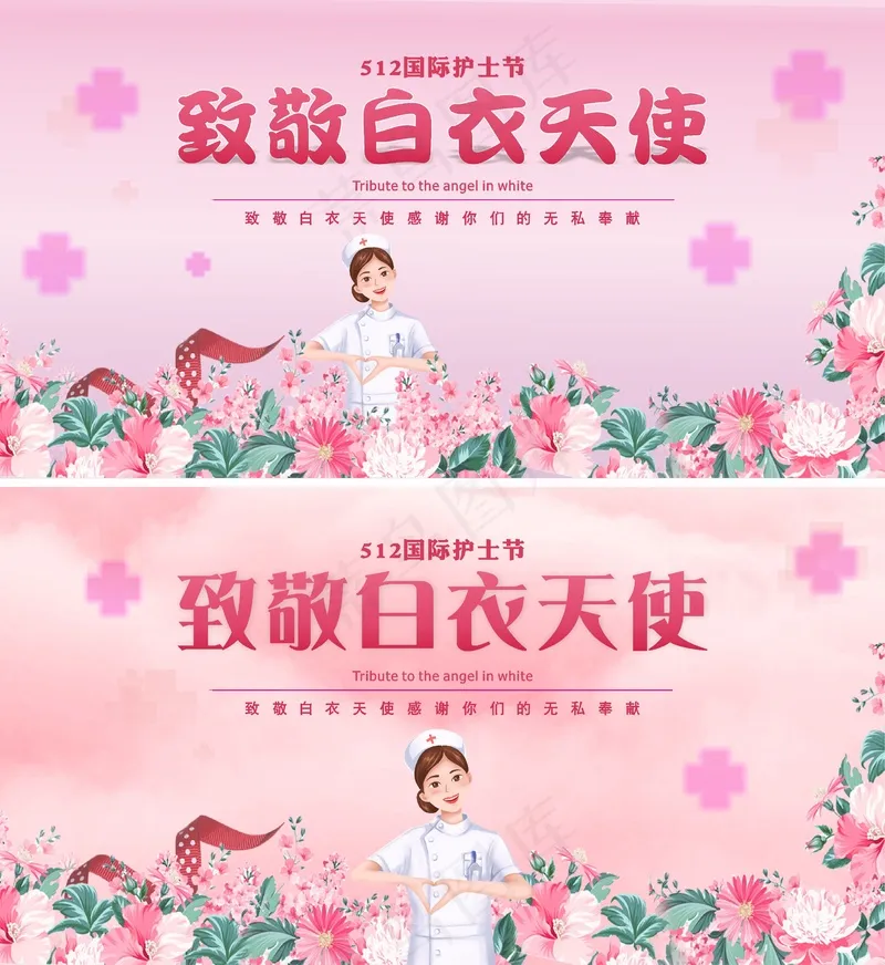 护士节展板cdr矢量模版下载