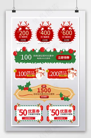 质感电商天猫优惠券