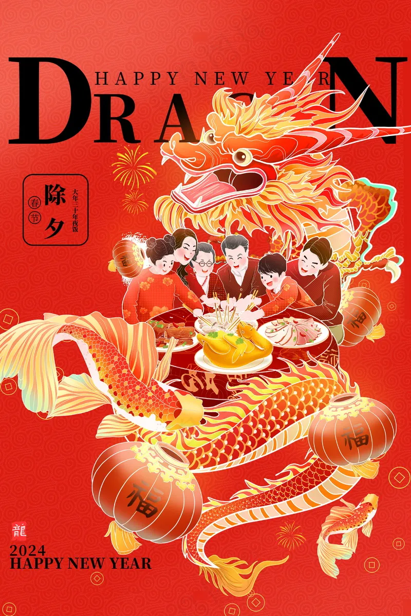 龙年新春插画psd模版下载