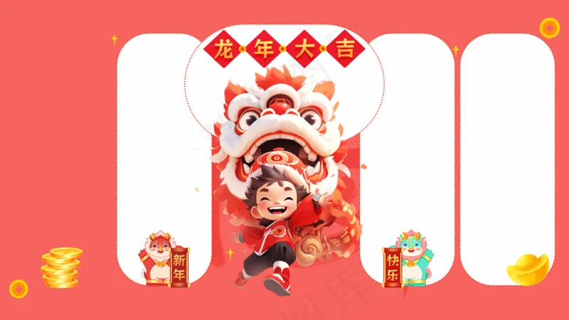 龙年电脑壁纸分区82psd模版下载