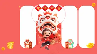 龙年电脑壁纸分区82