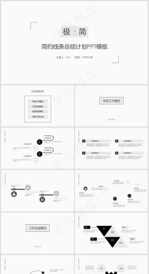 灰白色简约商务风工作总结PPT模板预览图