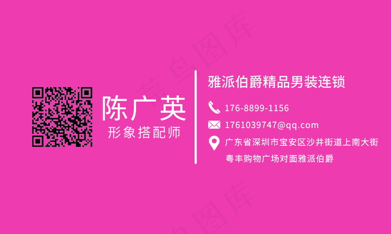 雅派伯爵男装连锁名片3psd模版下载