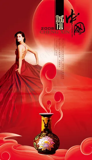 中国风元素海报_0054