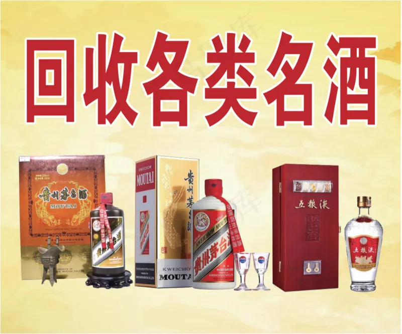 回收各类名酒psd模版下载