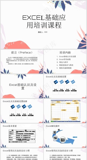 Excel办公丨表格编辑美化技巧丨表格办公培训PPT005预览图