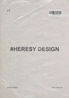 文字海报书本折旧做旧海报