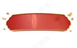 春节中式标题边框红色元宝