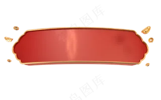 春节中式标题边框红色元宝