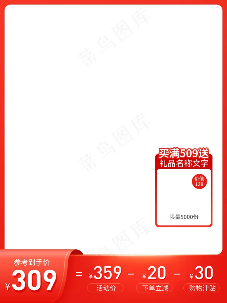 双十一商品展示电商活动主图111psd模版下载