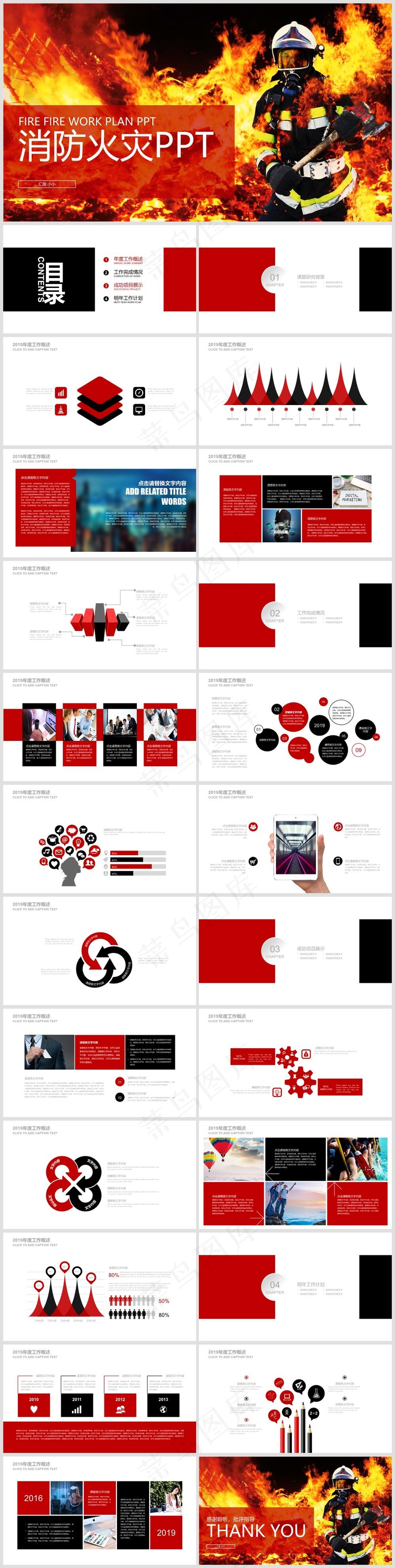 企业公司员工消防安全教育培训PPT模板043