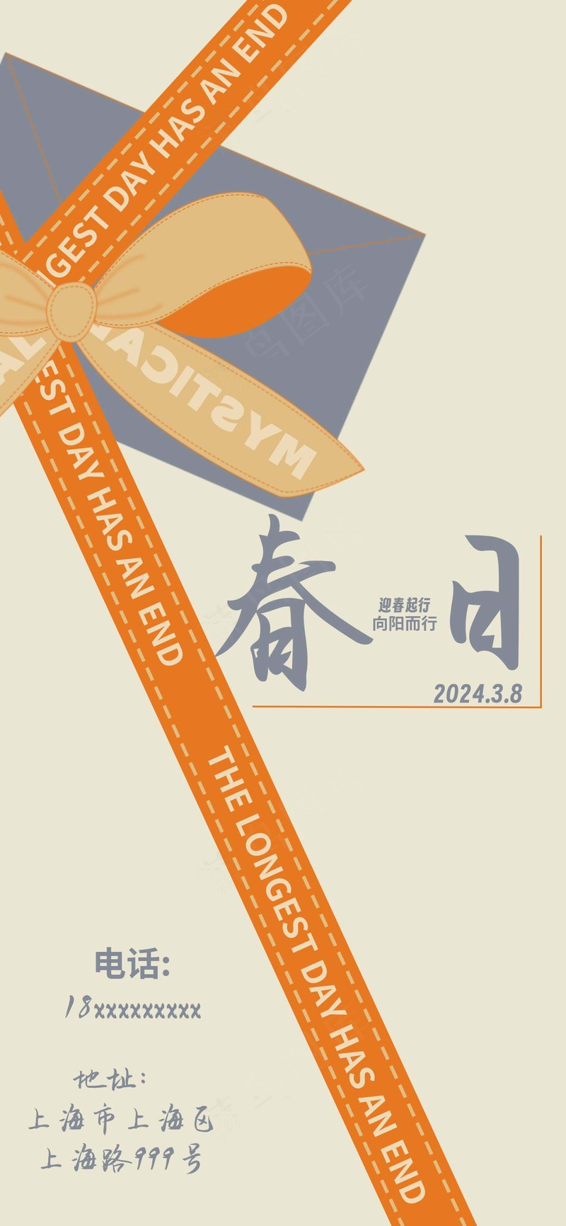 简单图形节日海报psd模版下载