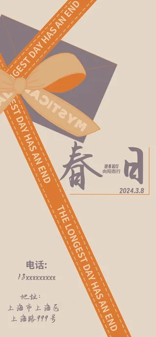 简单图形节日海报