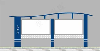 宣传栏造型