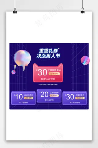 精美电商拼多多优惠券