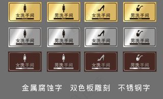 洗手间门牌厕所标志