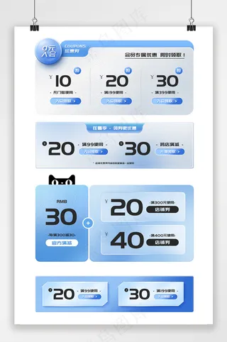 创新电商天猫优惠券模板