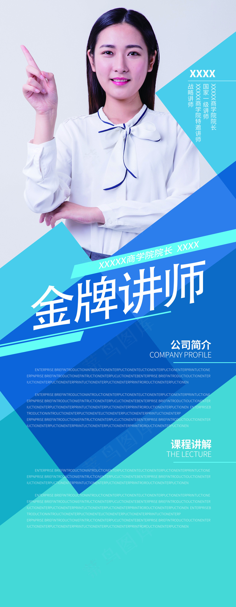 人物海报设计展板设计 (38)