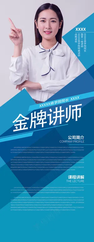 人物海报设计展板设计 (38)