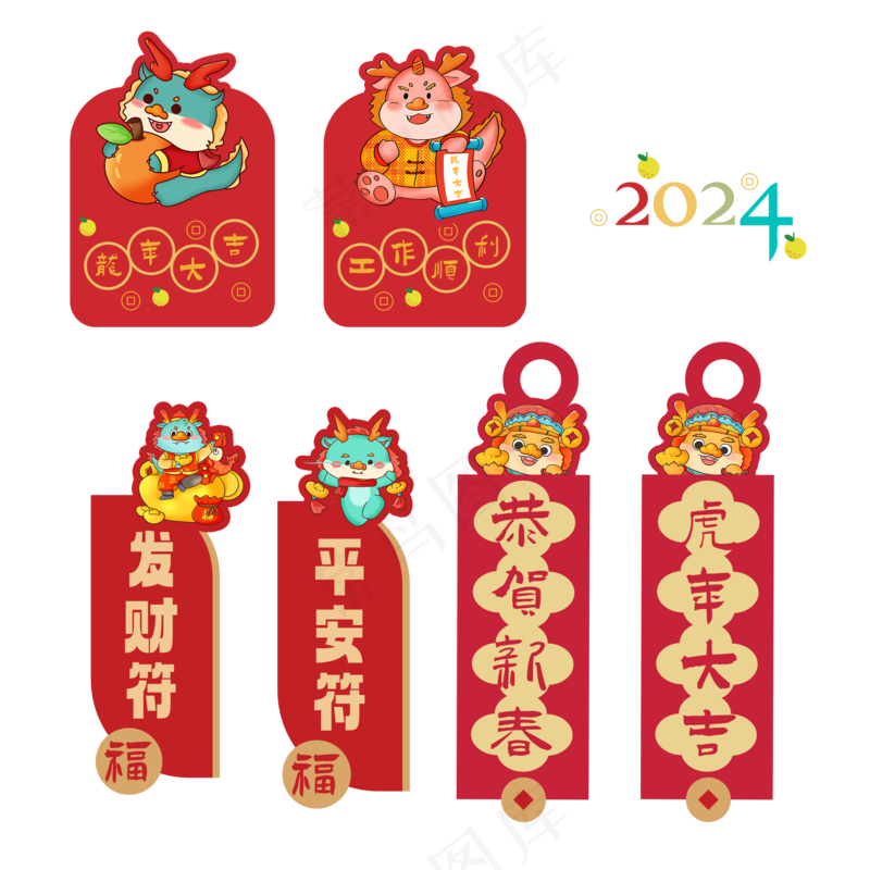 龙年元素帖子