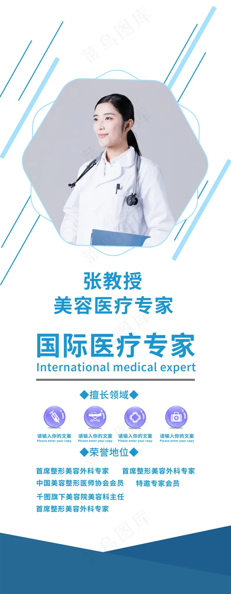 人物海报设计展板设计 (146)psd模版下载