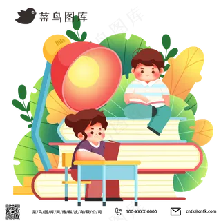 学生儿童读书看书阅读插画风学习