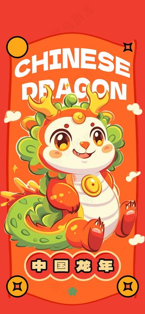 2024新春迎新海报插图--210