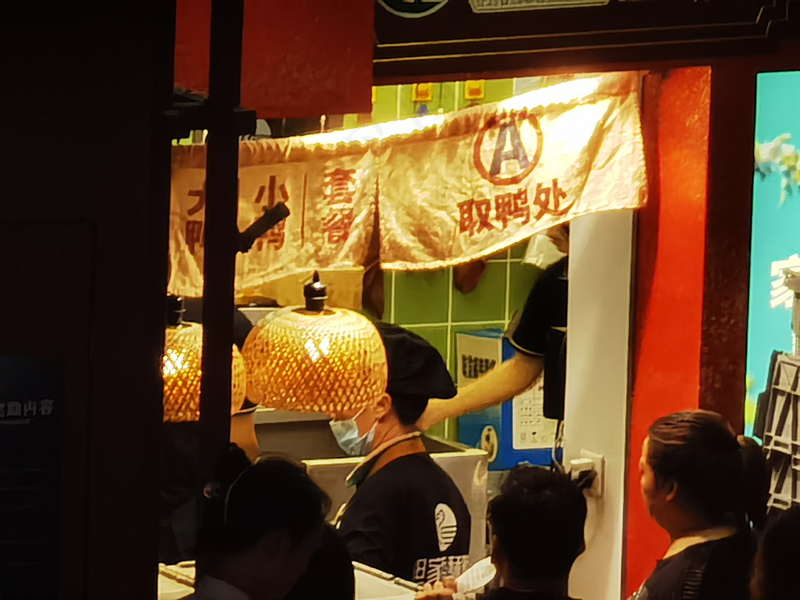 香酥鸭取鸭处
