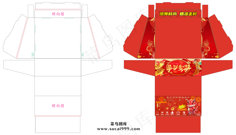 红色龙年喜庆儿童手表包装盒-款式6cdr矢量模版下载