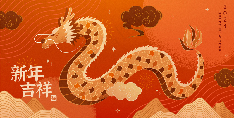 喜庆龙年插画海报 (16)