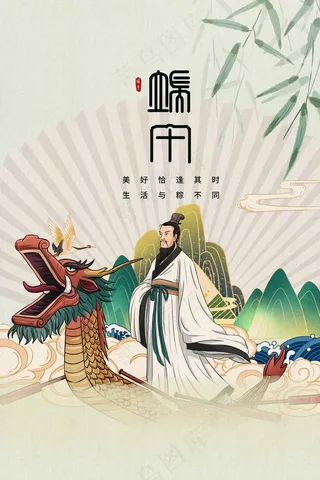 复古端午节传统活动宣传海报