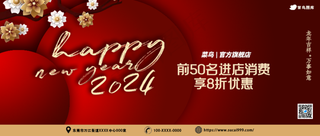 新春快乐公众号首页